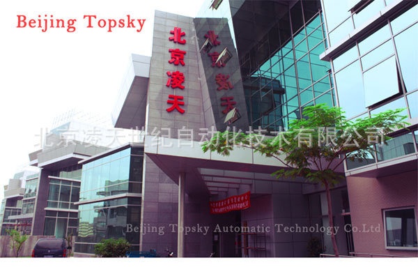 北京凌天更名通告