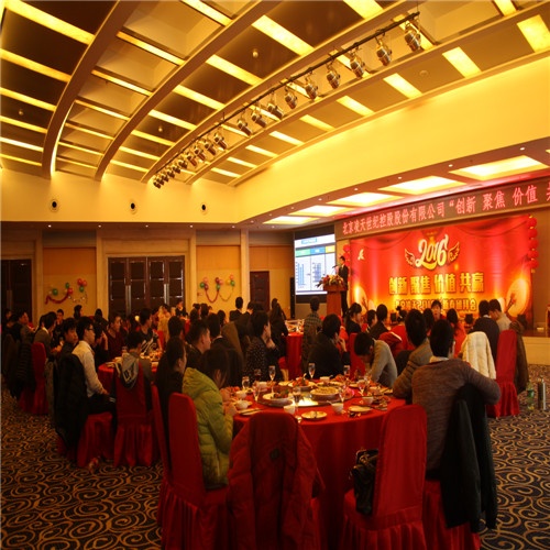 2016，正式前進(jìn)的好時(shí)候！——北京凌天”創(chuàng)新、聚焦、價(jià)值、共贏 “新年團(tuán)拜會(huì)