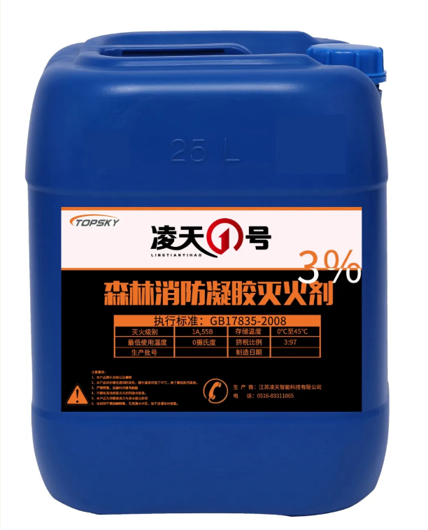 【新品發布】這款森林滅火凝膠，不復燃，用量大，尋求各省總代理