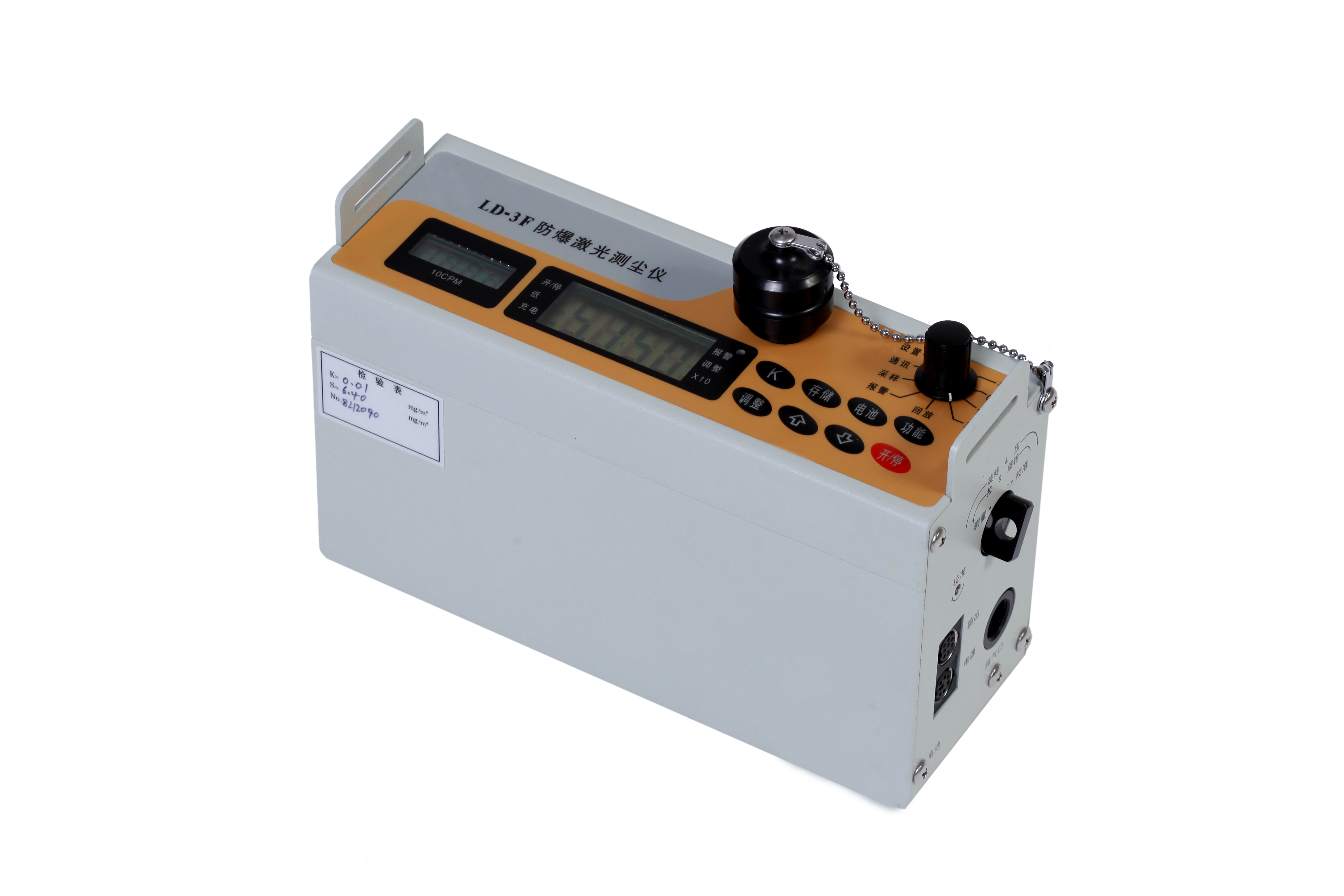 防爆型數(shù)字測(cè)塵儀