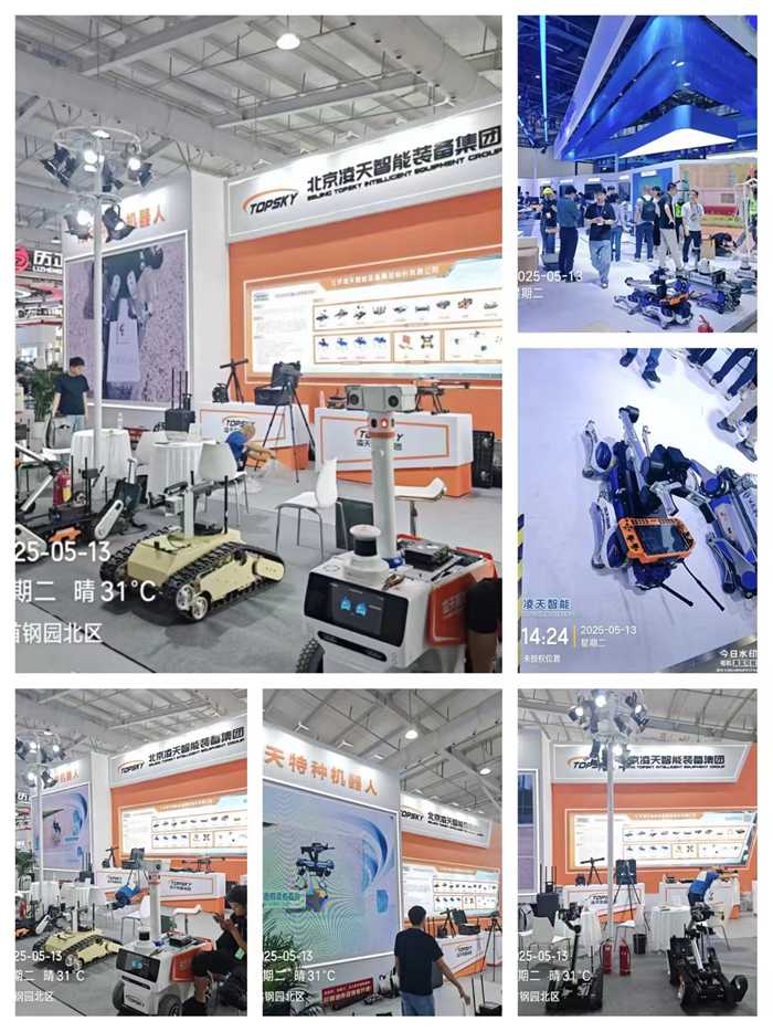 巡檢機器人 打擊機器人 排爆機器狗展會.jpg